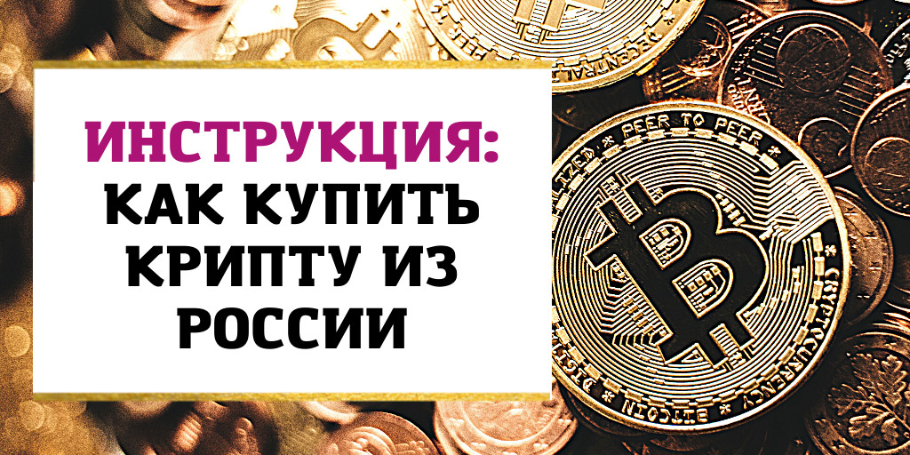 Cripto RU social (2)